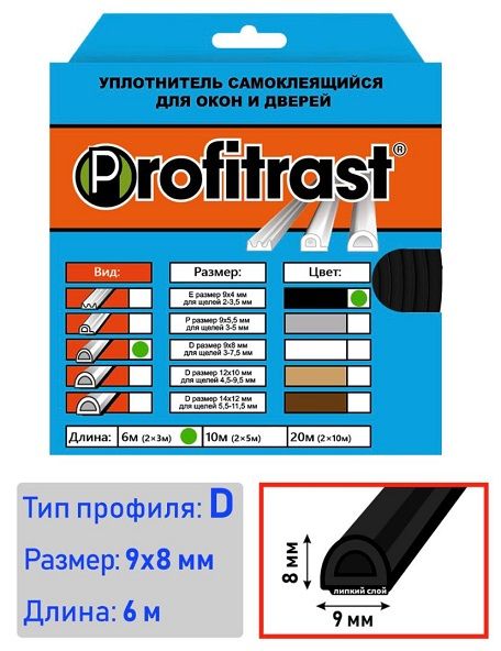 Уплотнитель D 6м черный  (коробка 20шт)