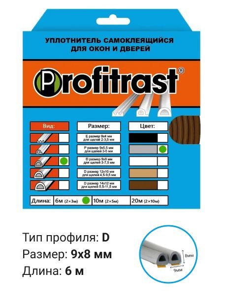 Уплотнитель D 6м серый  (коробка 20шт)
