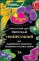 "Цветочный рай" универсальный 3л.(6 пакетов)