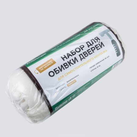 Комплект для обивки дверей на ПОРОЛОНЕ 10мм арт.П1010