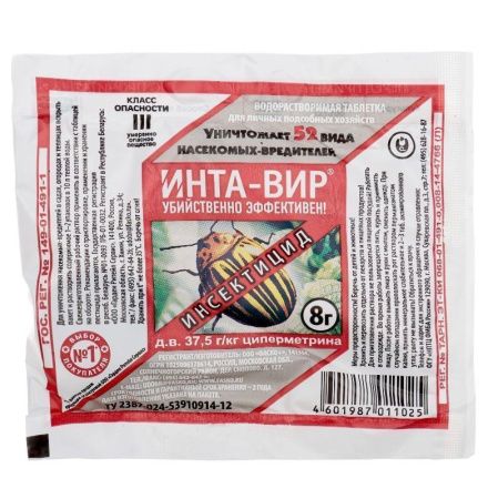 Средство ИНТА-ВИР инсектицидное водорастворимая таблетка 8 г