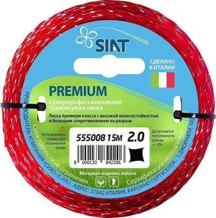 Леска для триммера 2,0мм квадрат крученый 15м PREMIUM SIAT Италия