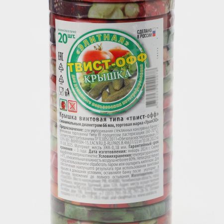 Крышка металлическая винтовая литографированная твист-офф III-66 "Элитная" (1 упак. 20шт.)