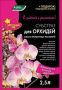Субстрат для орхидей 2,5л.(10 шт.)