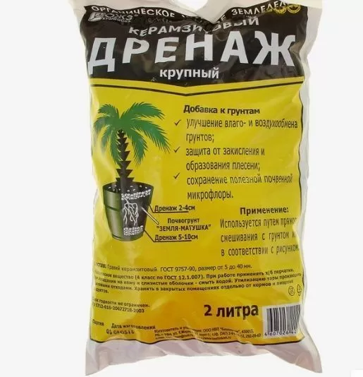 Керамзитный дренаж (Крупный) 2л