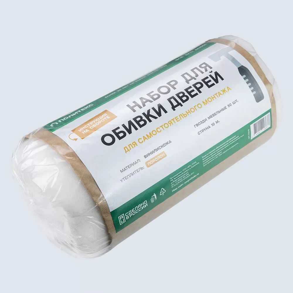 Комплект для обивки дверей на ПОРОЛОНЕ (бежевый) арт.П310